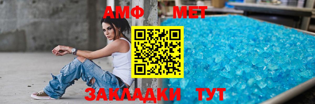 Amphetamine 98%  Вход с VPN  АМФ  Донецк 