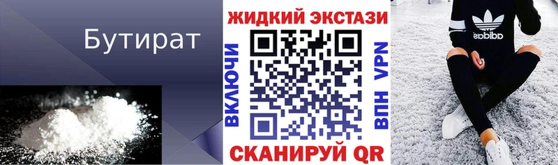 мориарти наркотические препараты  Донецк  БУТИРАТ 99% 