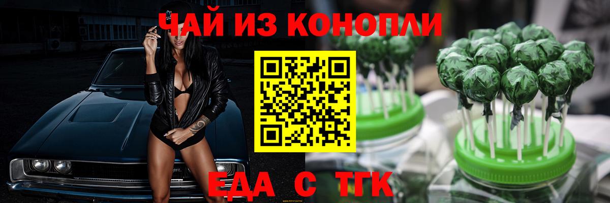 Печенье с ТГК конопля  Вход с VPN  Донецк 