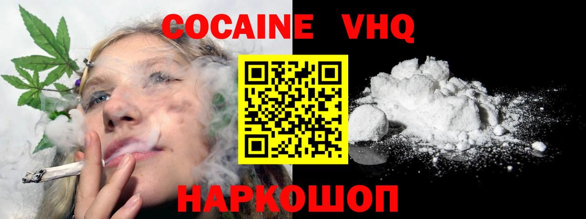 Донецк  COCAIN  Вход с VPN  КОКАИН Боливия  КОКАИН Перу 