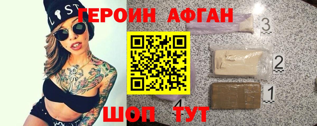 ГЕРОИН VHQ  Вход с VPN  Донецк 
