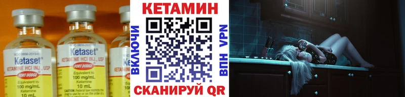 Кетамин ketamine MEGA ссылки Донецк
