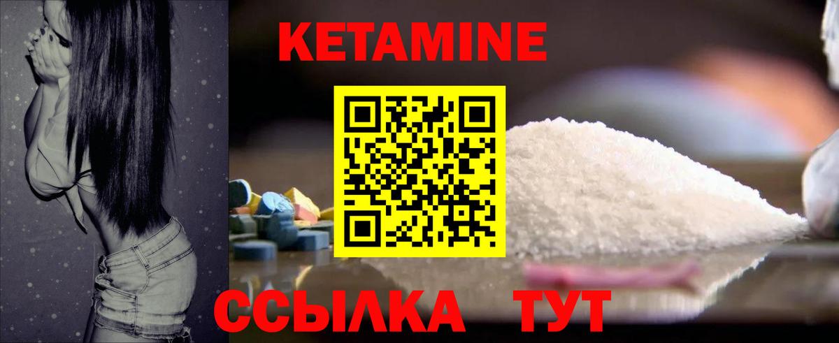 КЕТАМИН VHQ  гидра сайт  Вход с VPN  Донецк  КЕТАМИН VHQ 