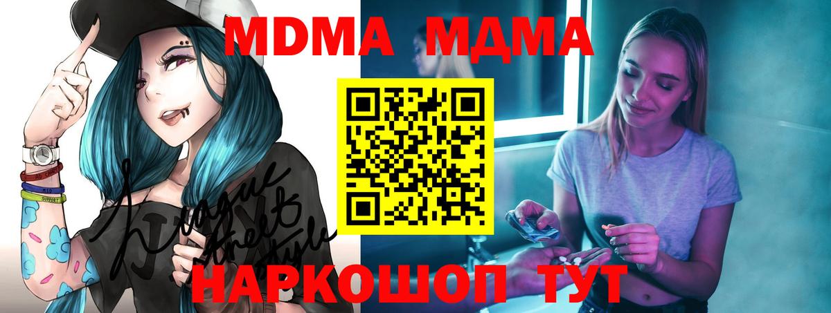 MDMA  Вход с VPN  Донецк  МДМА Molly 