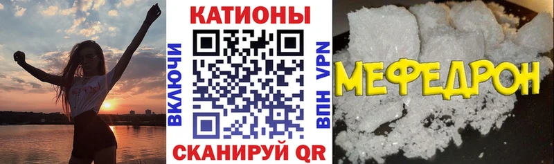 купить наркотик Донецк Мефедрон VHQ
