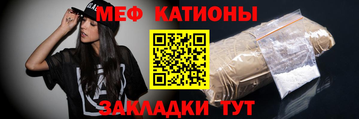 МЯУ-МЯУ  МЕФ кристаллы  Донецк  Вход с VPN  где купить   Мефедрон mephedrone 